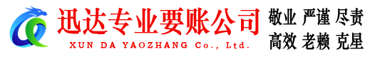 黄石清债公司