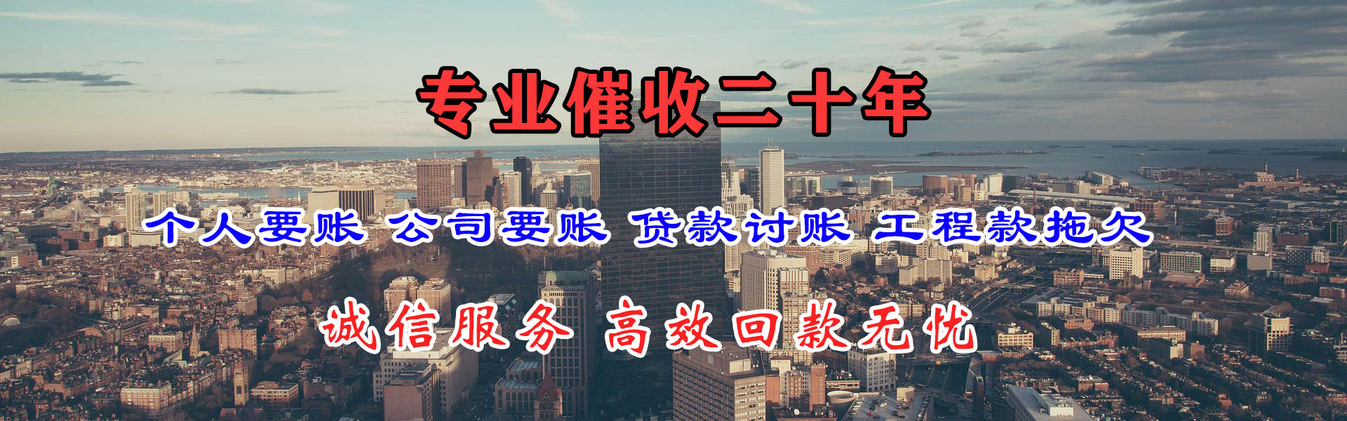 黄石清债公司